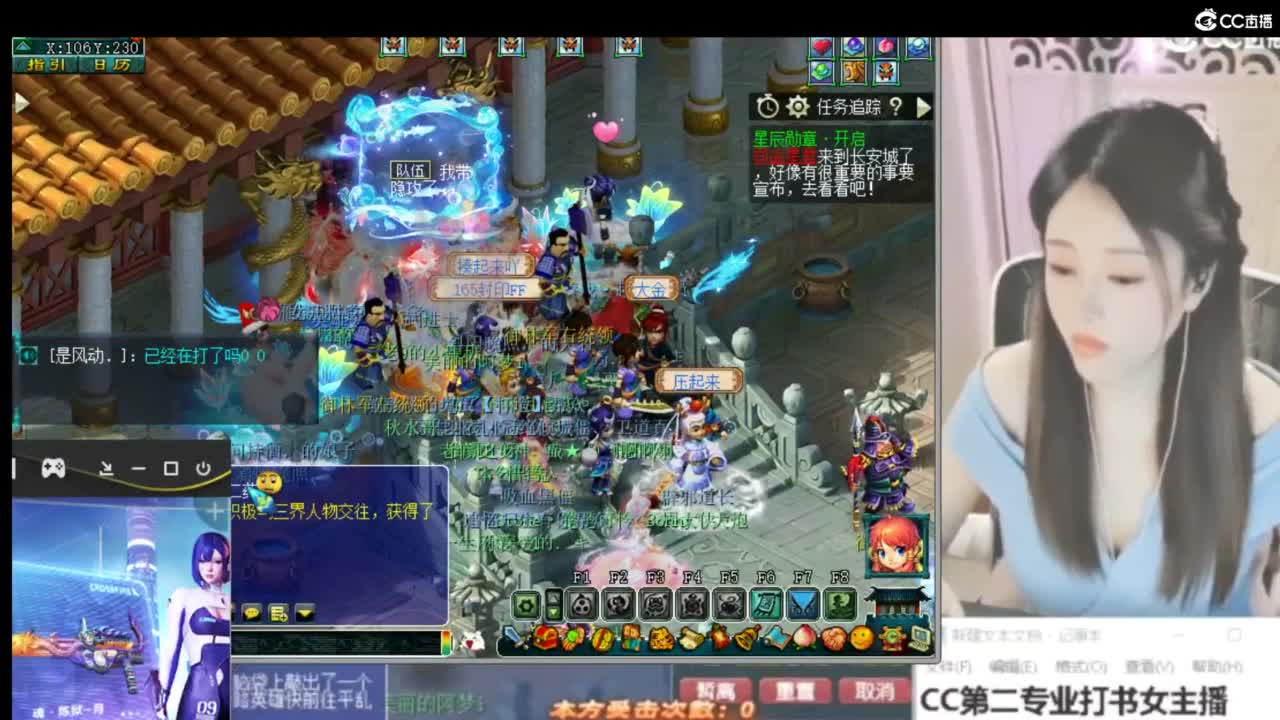 官方推荐打书主播 第5段