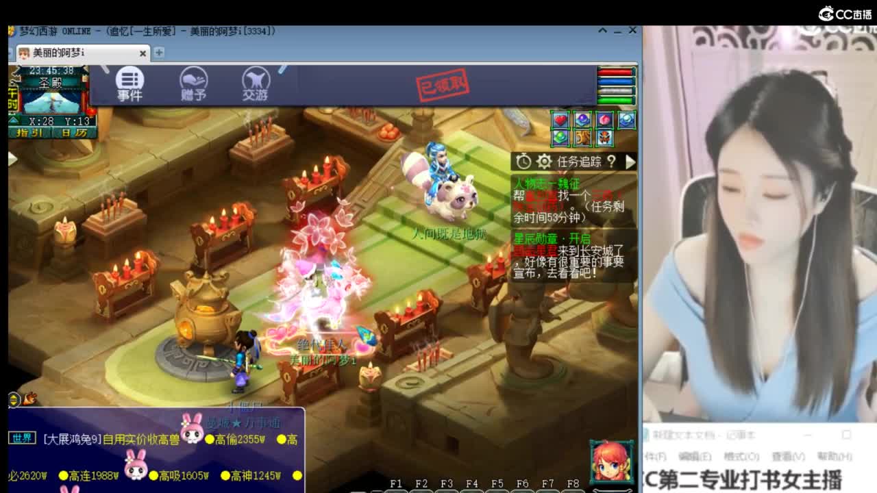 官方推荐打书主播 第7段