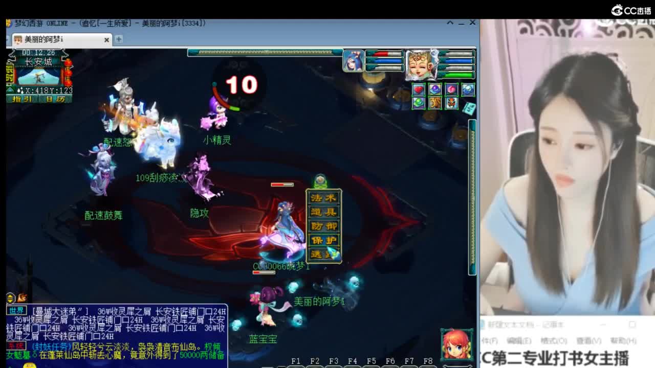 官方推荐打书主播 第8段