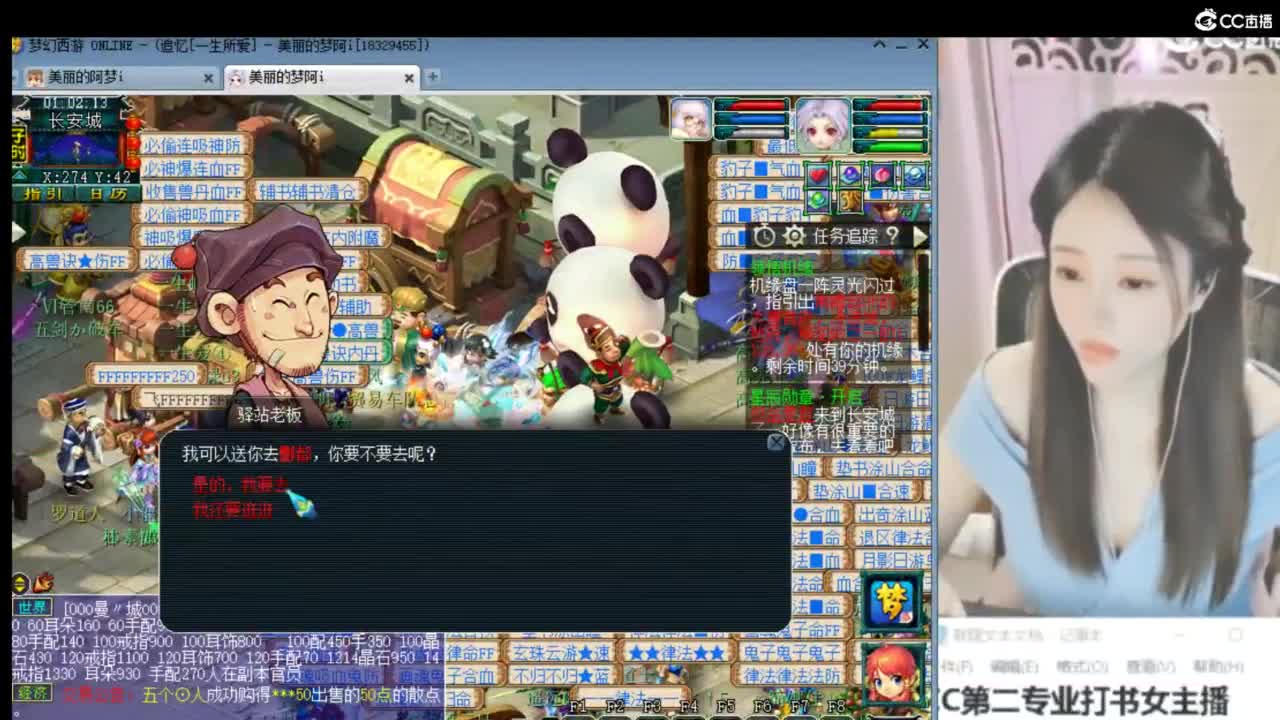 官方推荐打书主播 第10段