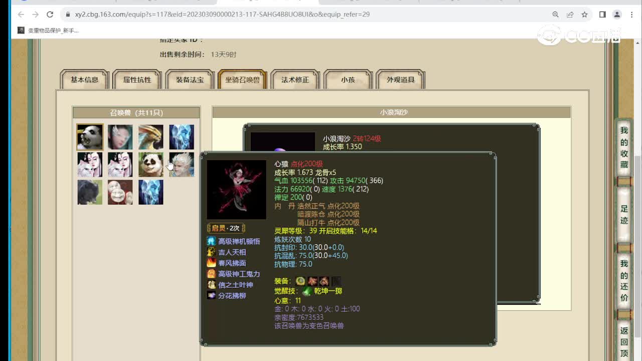云山梦忆193级男人