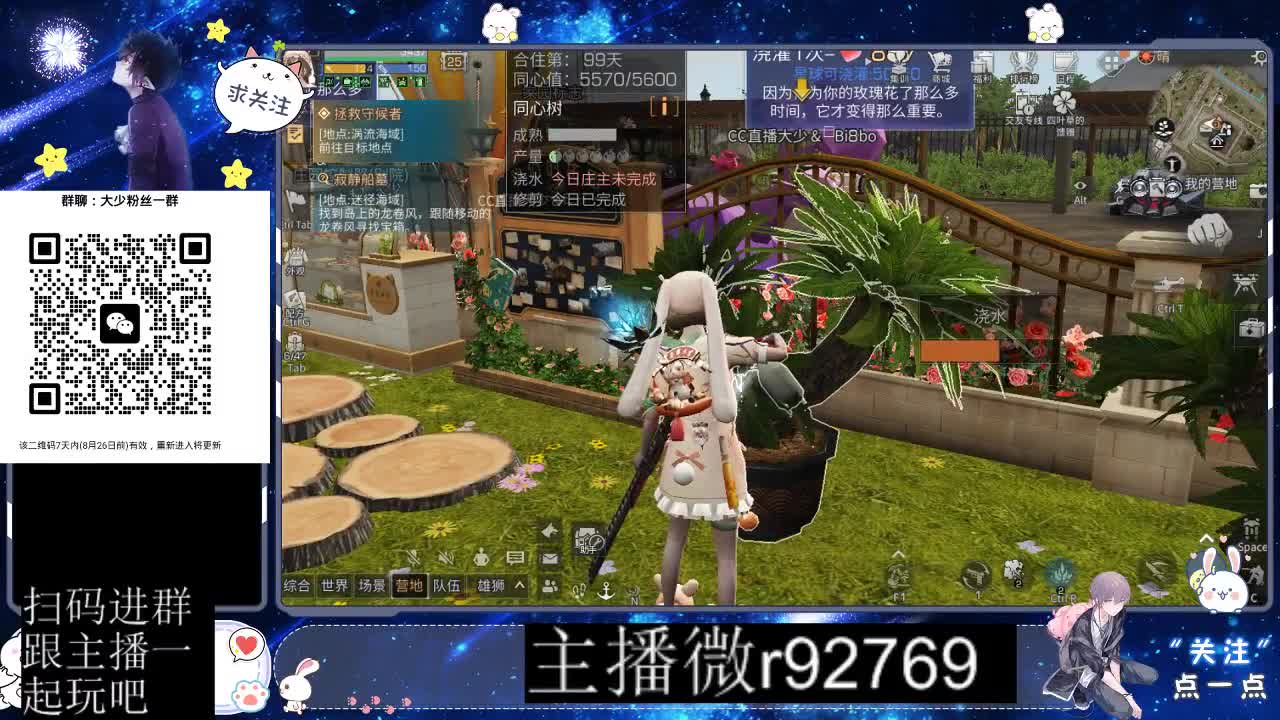 30CC时装共创永久秒到 第1段