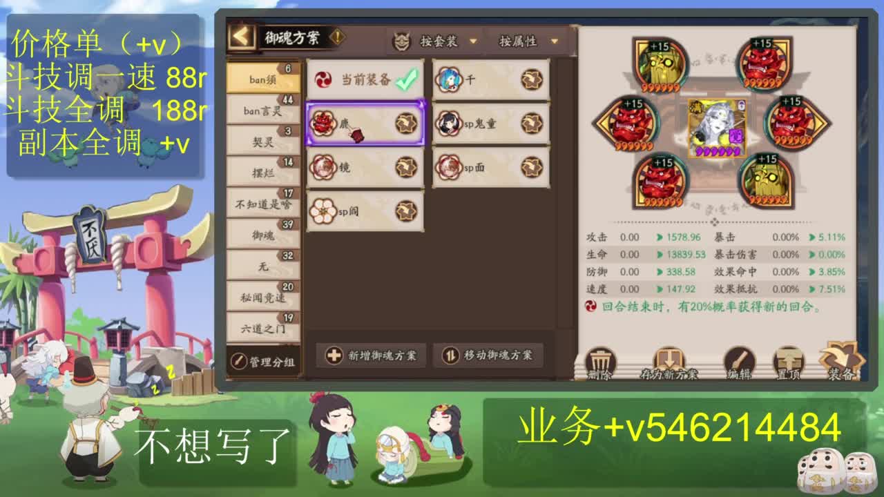 ban须斗技-8到100！ 第7段