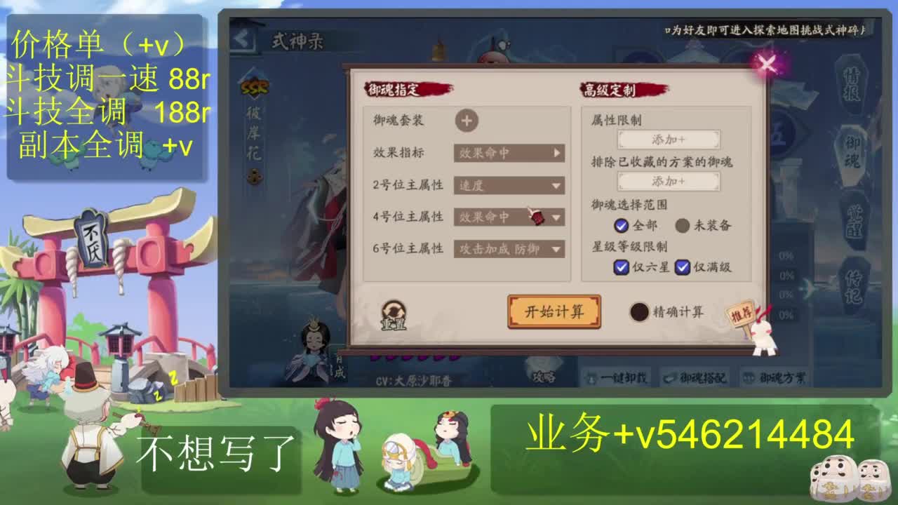 ban须斗技-8到100！ 第8段