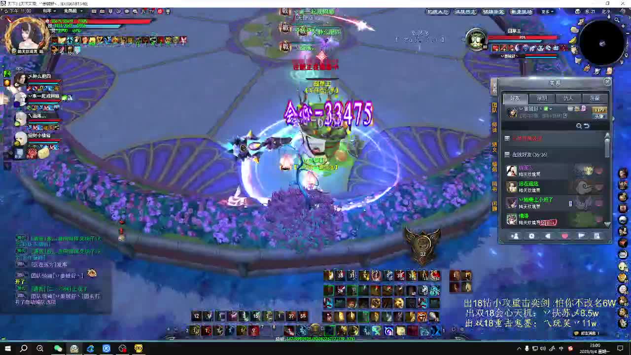 无双午夜乱斗 第4段