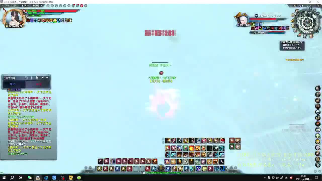 无双午夜乱斗 第6段