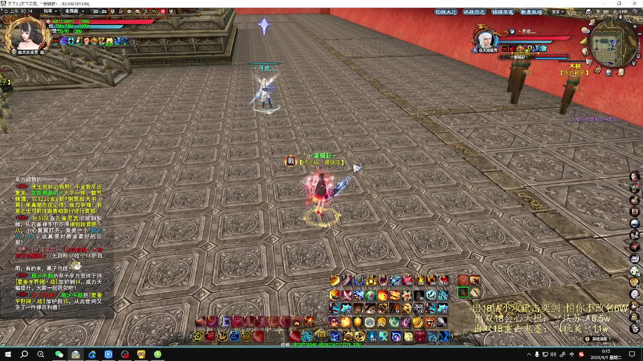 无双午夜乱斗 第7段