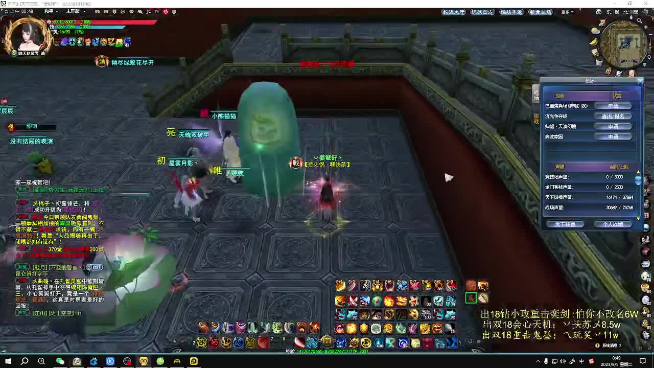 无双午夜乱斗 第8段