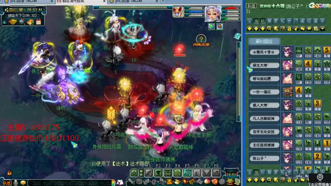 剑会锤豪门1503 第4段