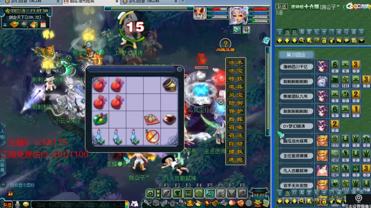 剑会锤豪门1503 第9段