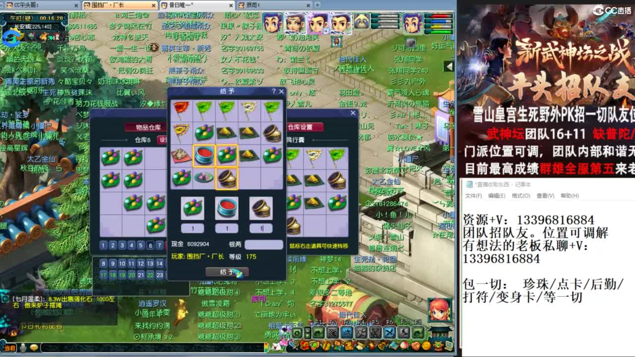 总冠军招队友 第2段