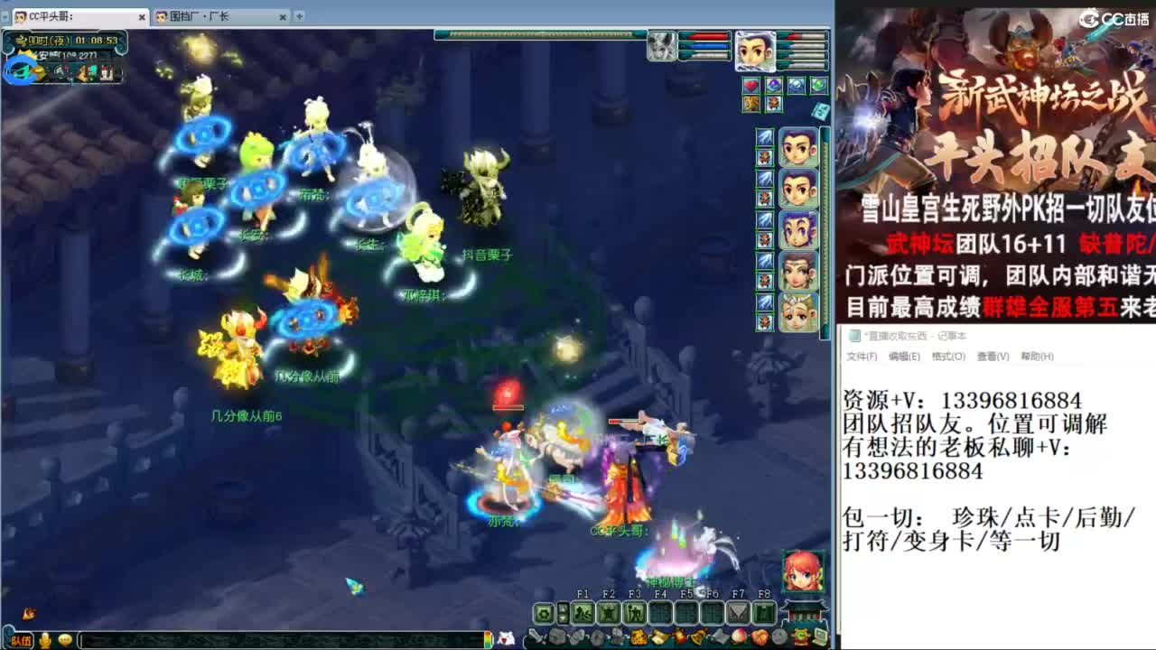 总冠军招队友 第4段