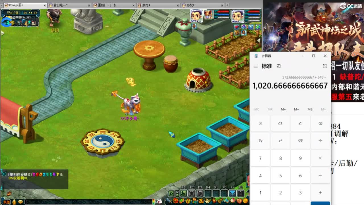 总冠军招队友 第5段