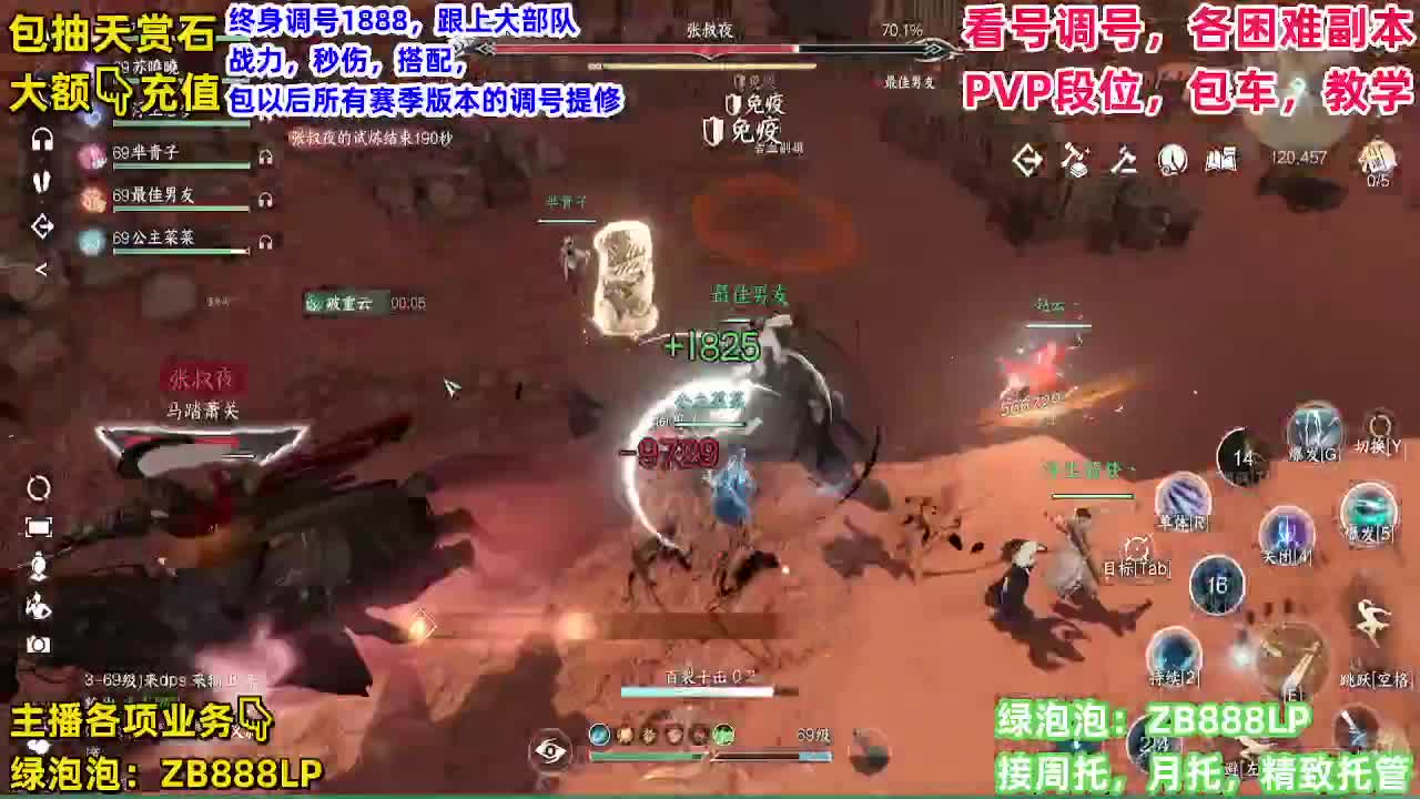 哦豁 第4段