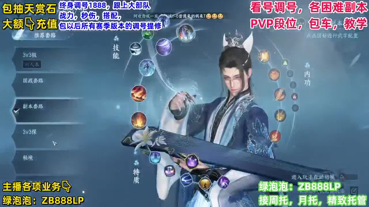哦豁 第7段