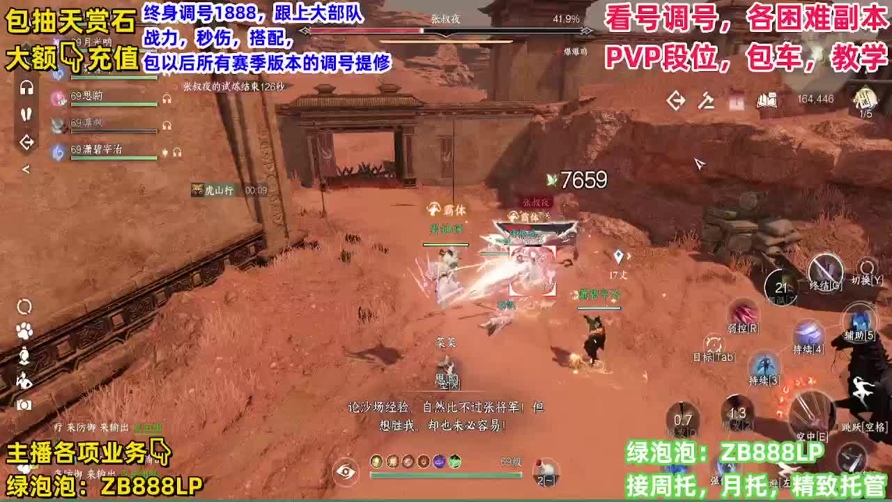 哦豁 第10段