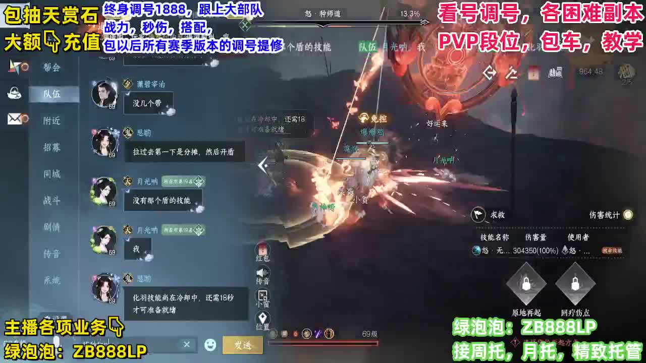 哦豁 第11段