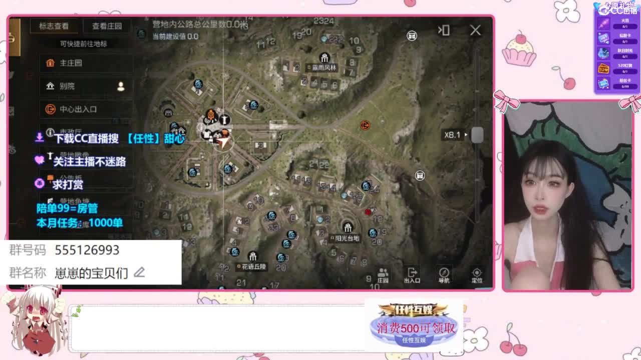 兑换时装 第2段