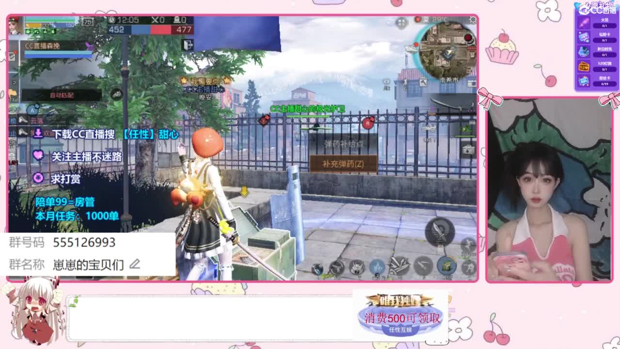 兑换时装 第3段