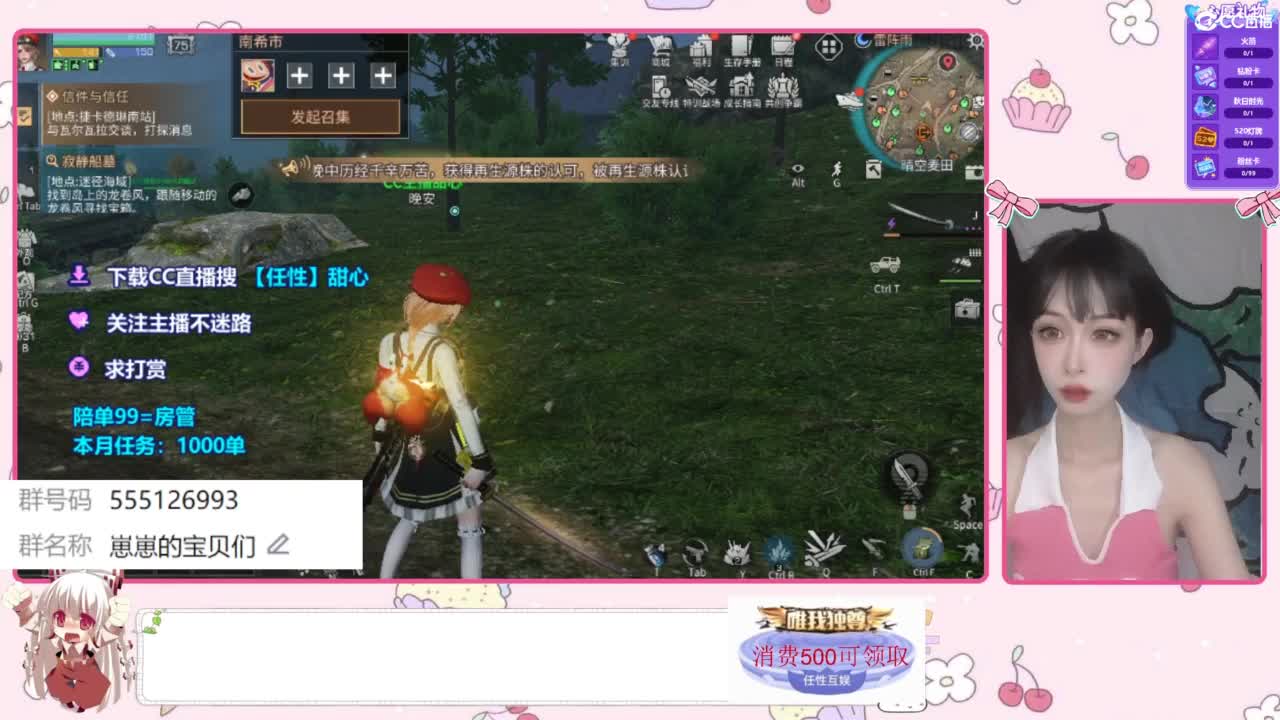 兑换时装 第4段