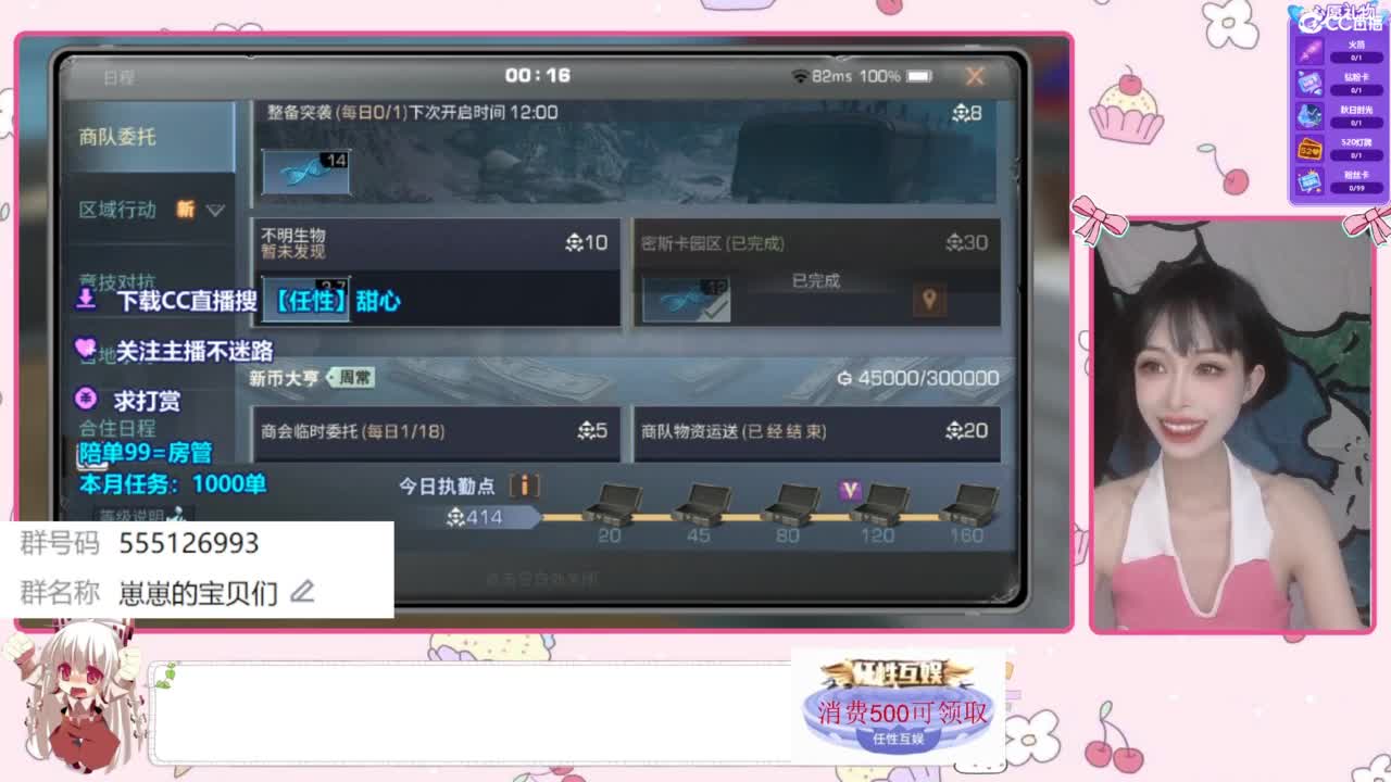 兑换时装 第5段