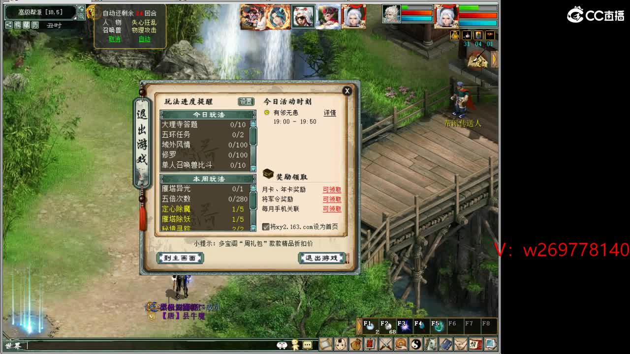 111 第6段