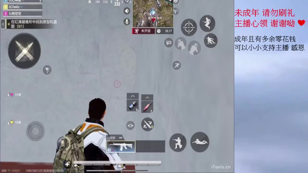超凡之夜~ 第4段