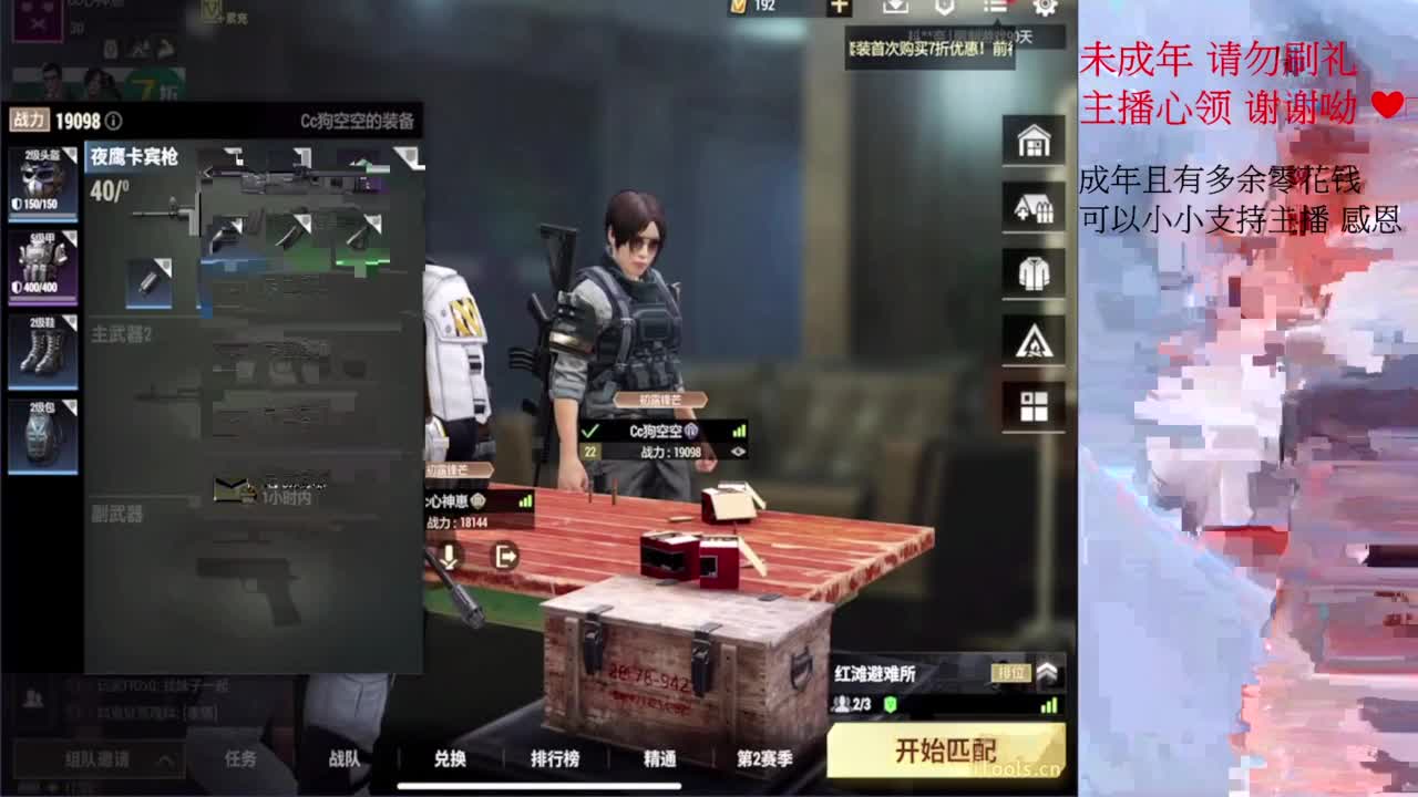 超凡之夜~ 第1段
