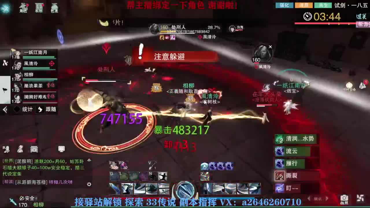 急急急 第1段