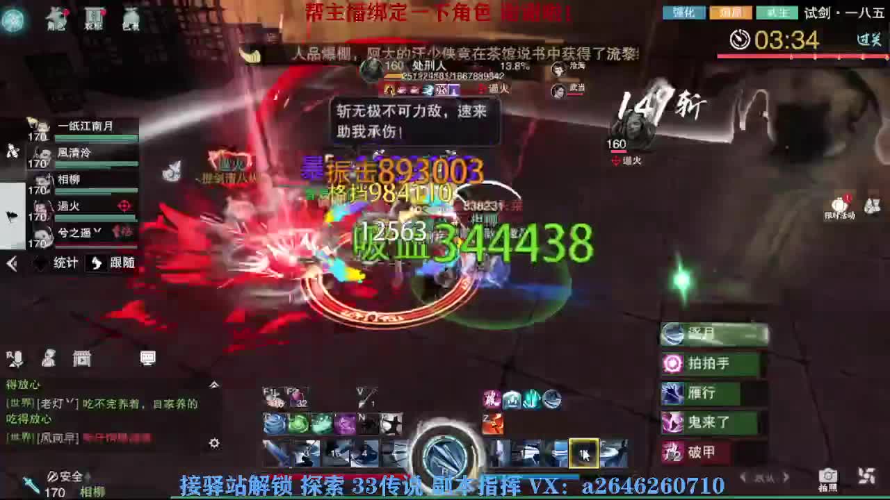 急急急 第2段