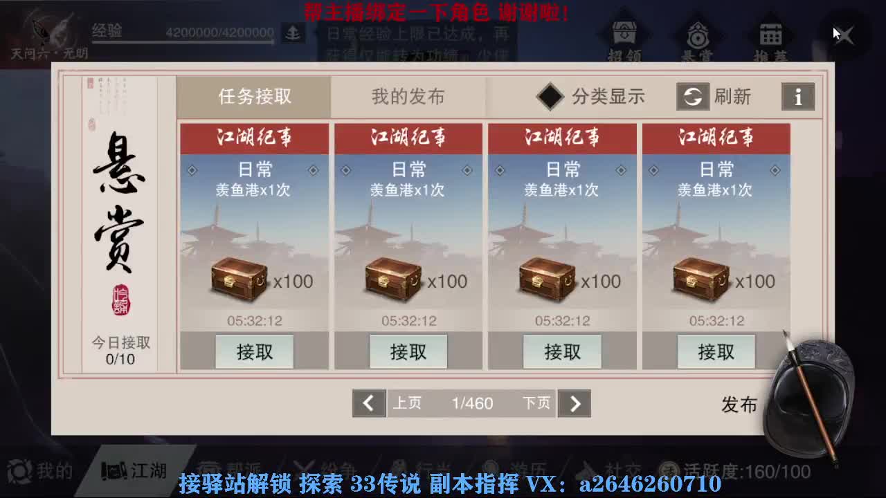 急急急 第3段