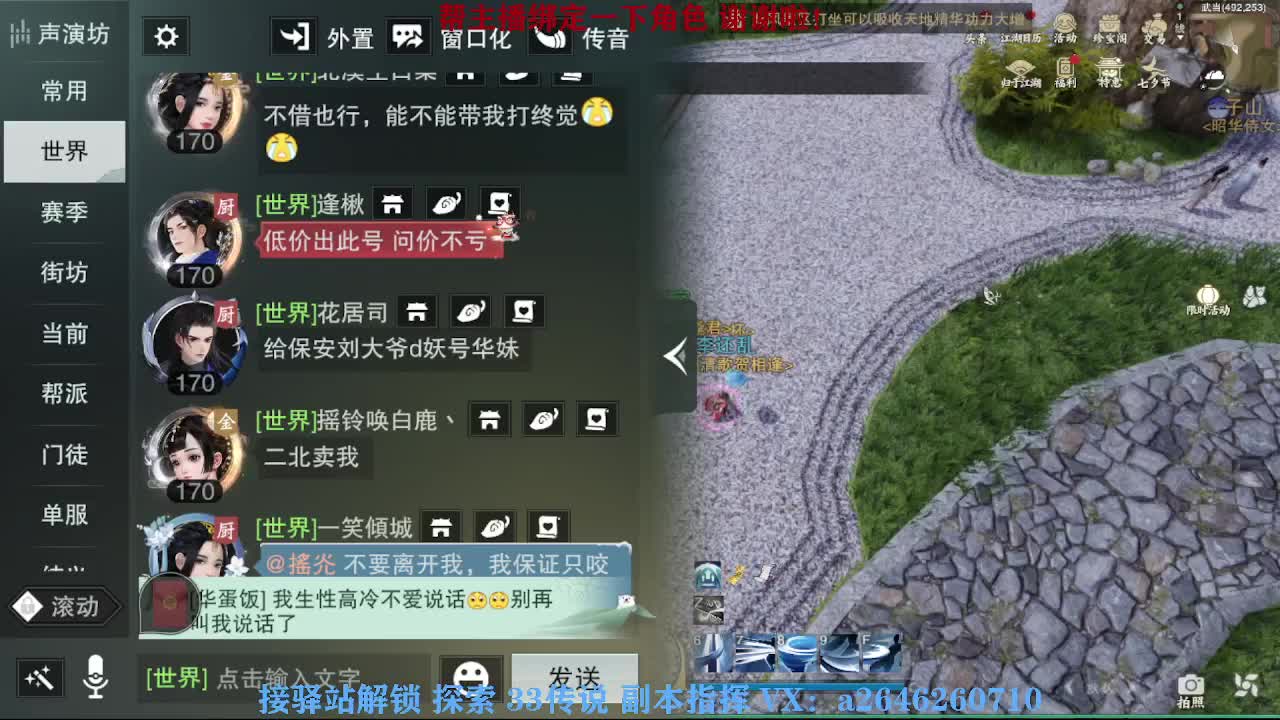 急急急 第5段