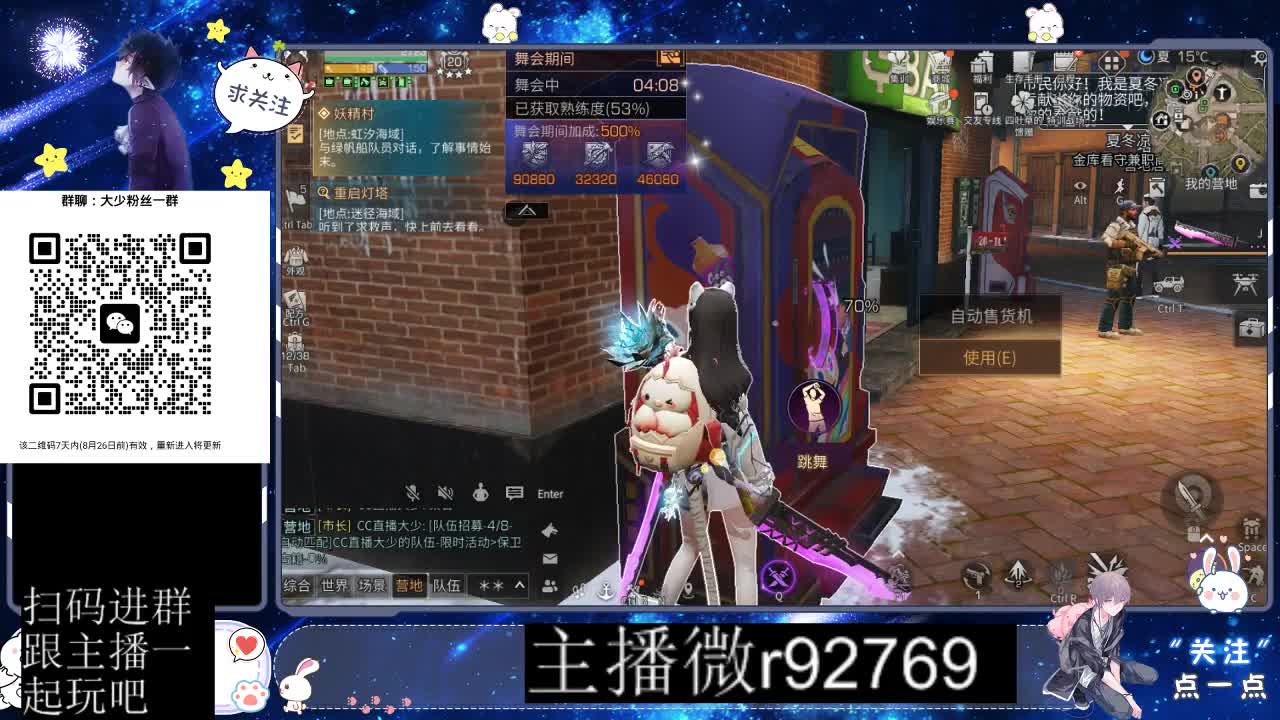 30CC时装共创永久秒到 第2段