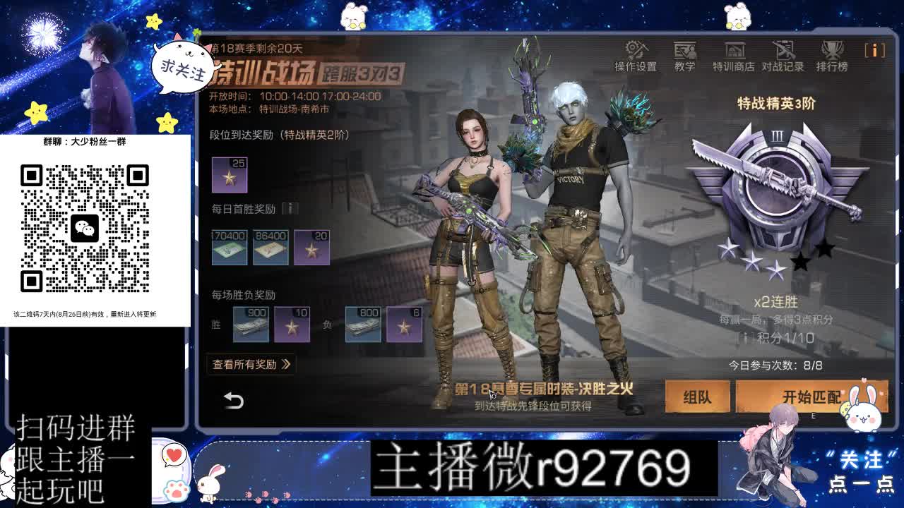 30CC时装共创永久秒到 第3段