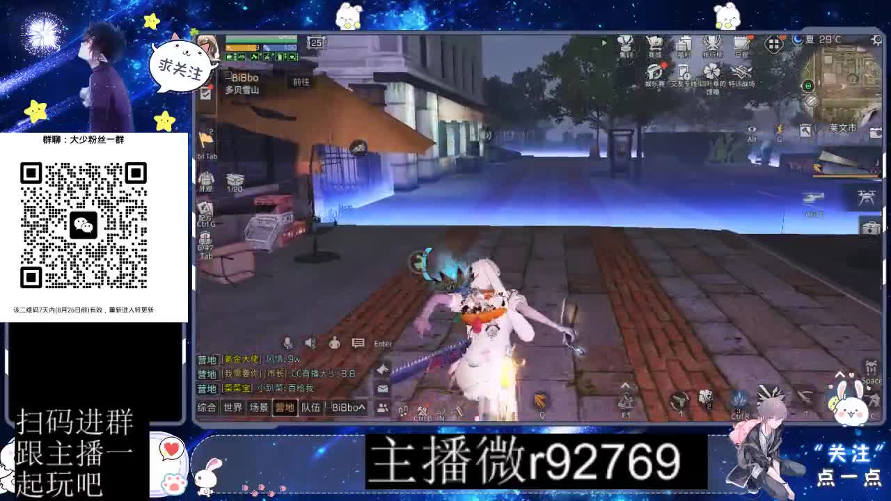 30CC时装共创永久秒到 第5段
