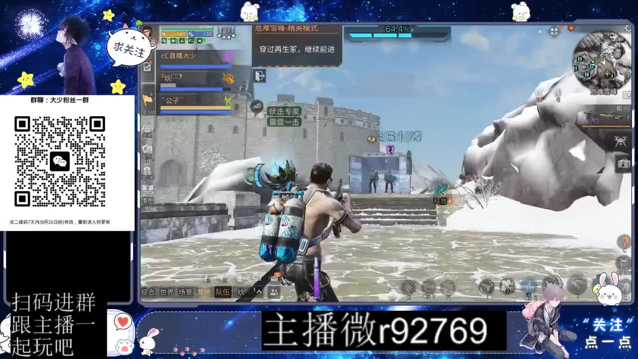 30CC时装共创永久秒到 第8段