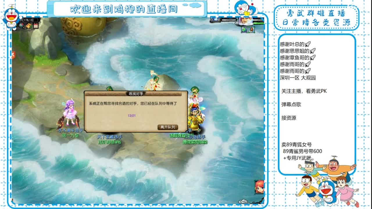 勇武群雄招物理！剑会第一视角！ 第2段