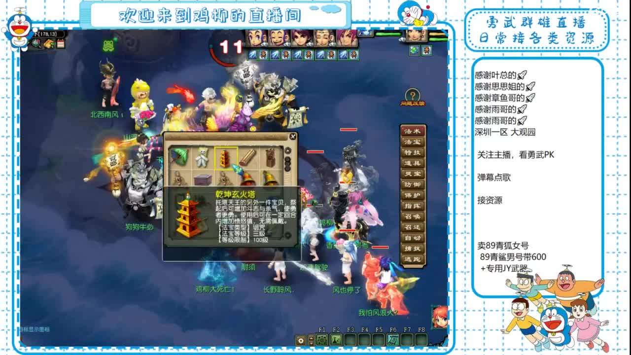 勇武群雄招物理！剑会第一视角！ 第3段