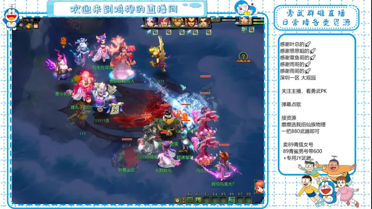 勇武群雄招物理！剑会第一视角！ 第4段