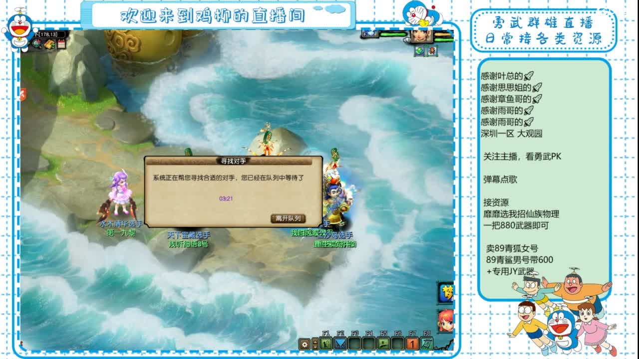 勇武群雄招物理！剑会第一视角！ 第5段