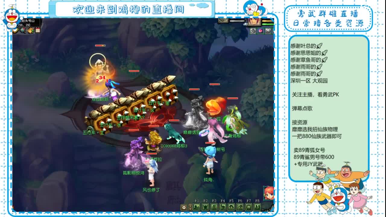 勇武群雄招物理！剑会第一视角！ 第7段