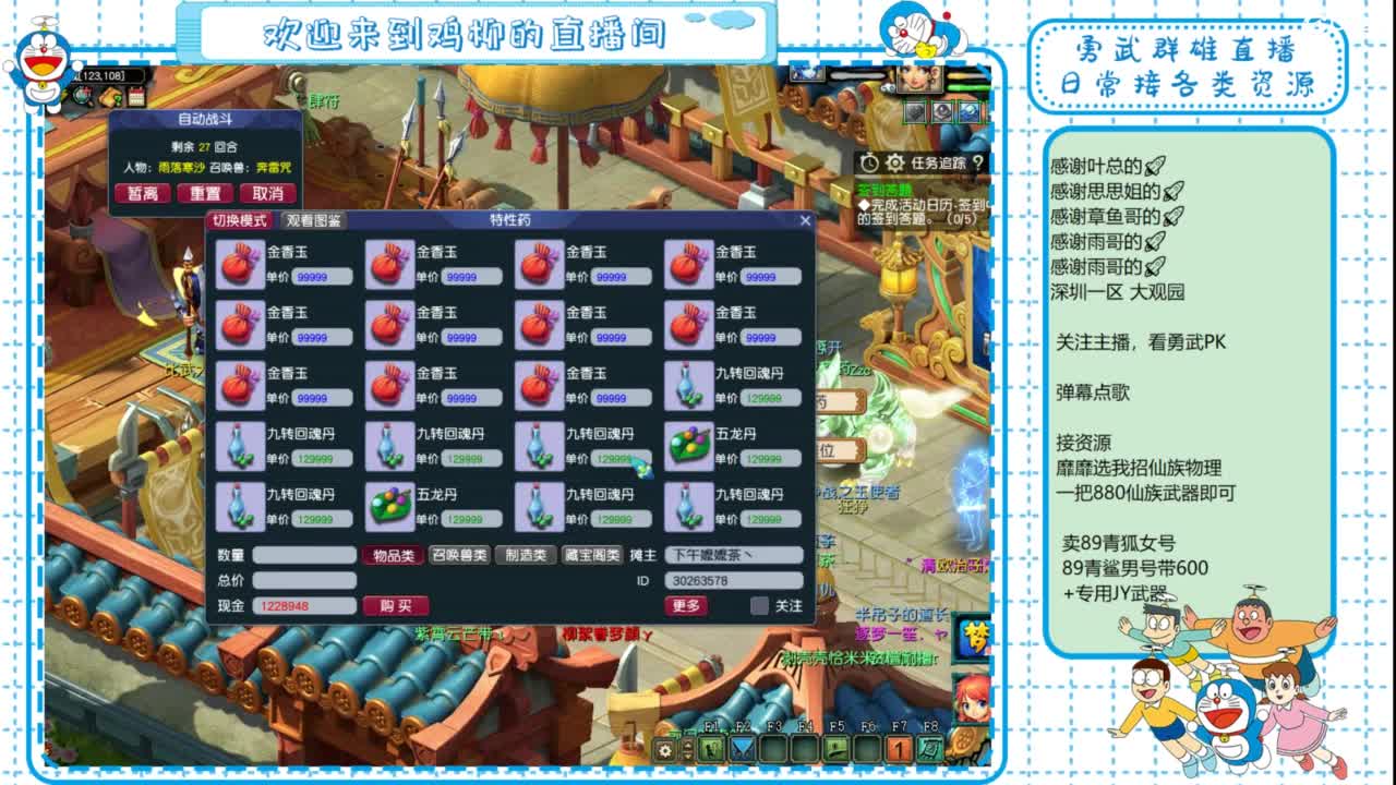 勇武群雄招物理！剑会第一视角！ 第9段