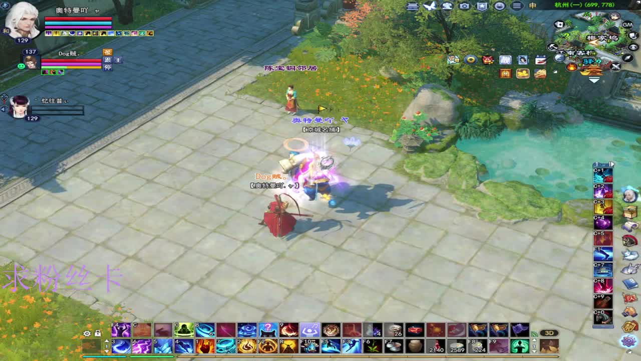 搞搞三世 第2段