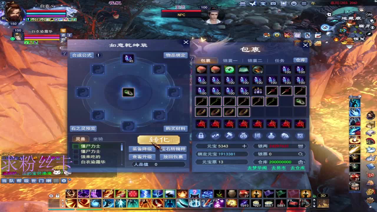 搞搞三世 第3段