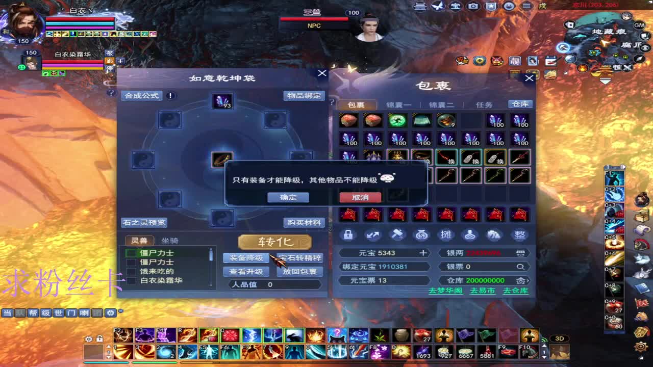 搞搞三世 第4段