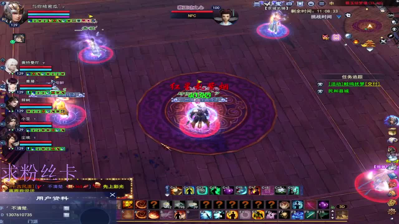 搞搞三世 第7段