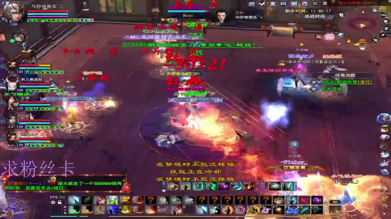 搞搞三世 第8段