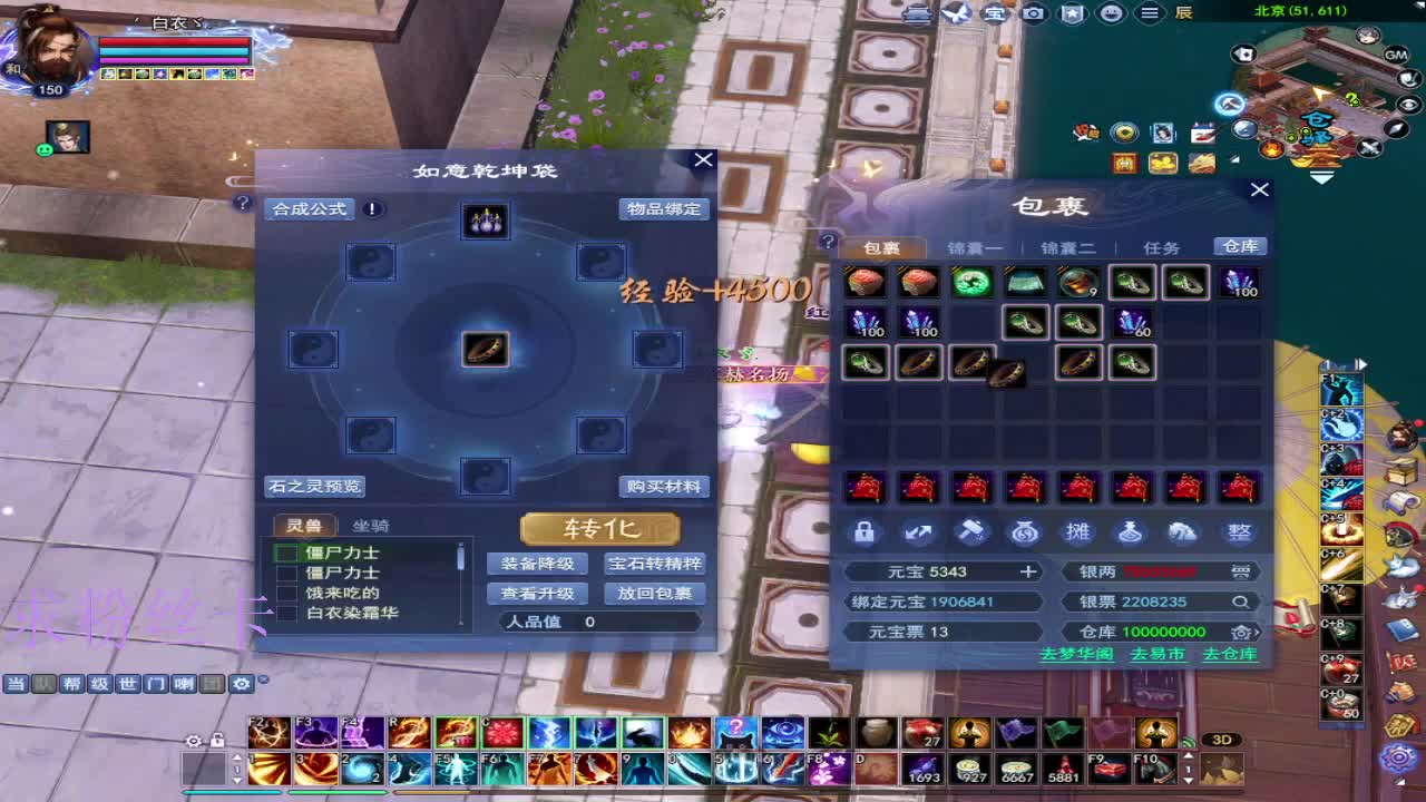 搞搞三世 第10段