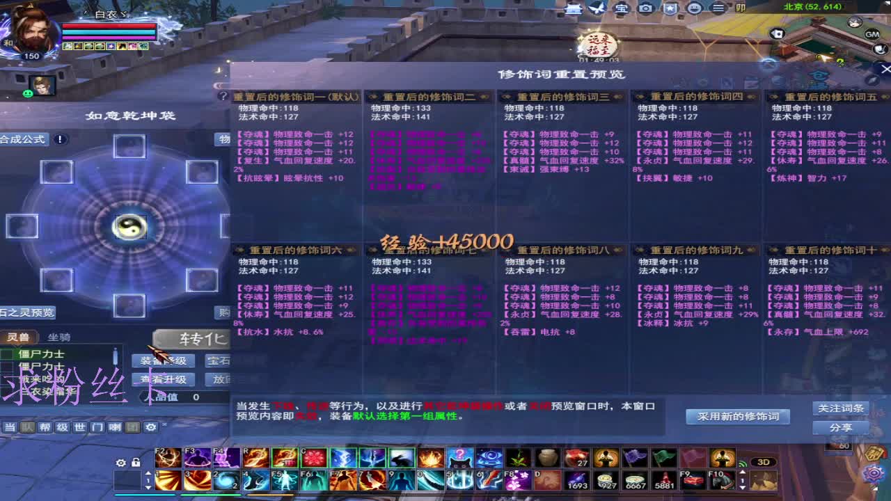 搞搞三世 第11段