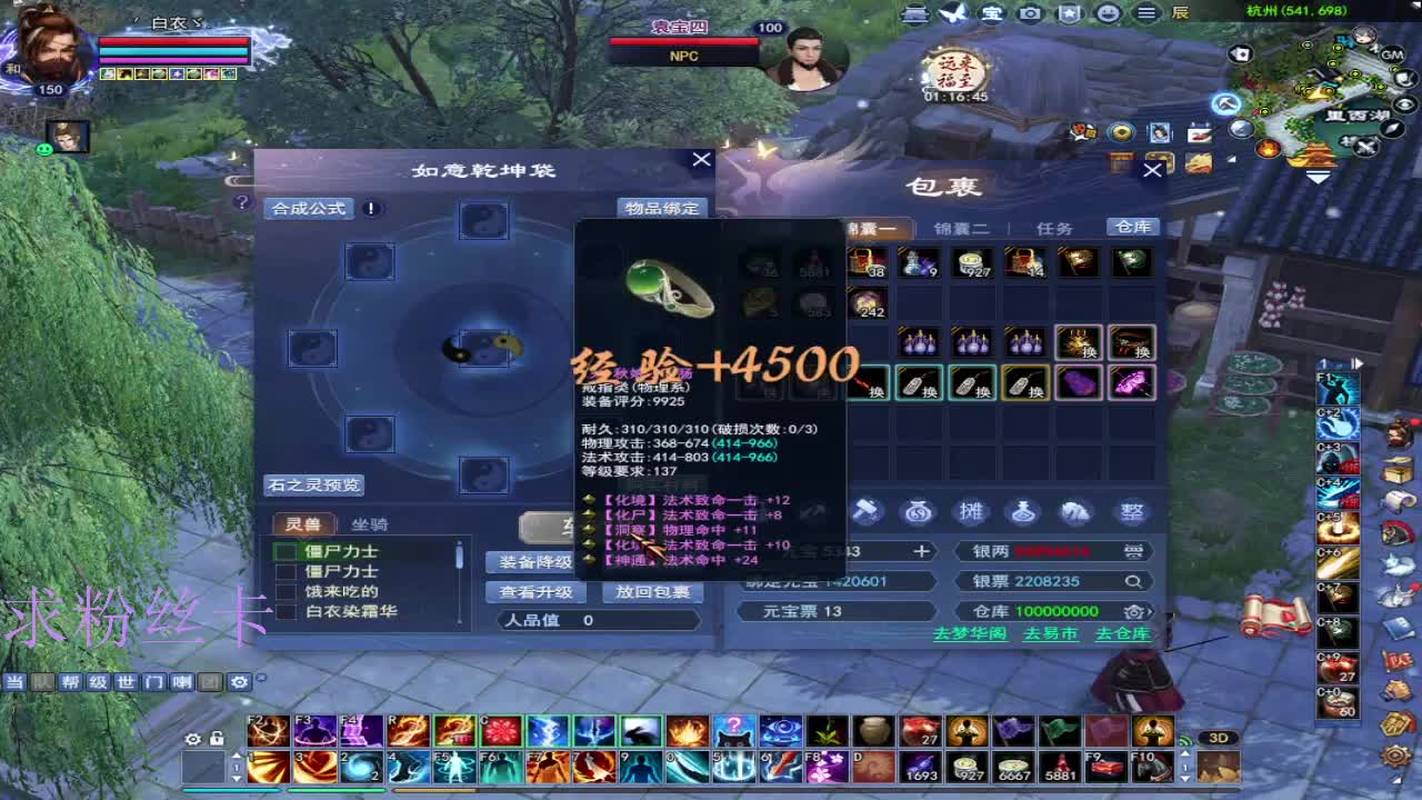 搞搞三世 第12段